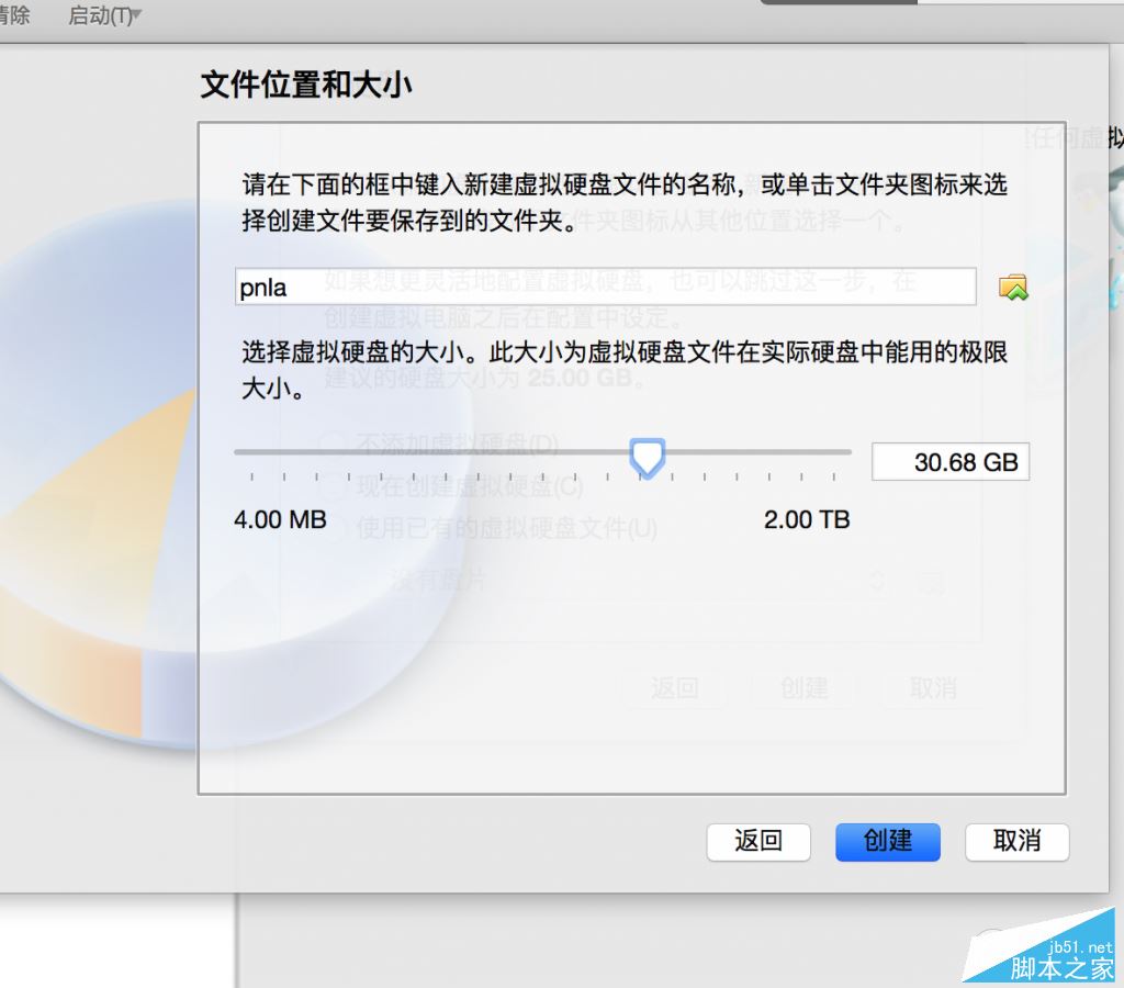 Retina Mac Pro安装VirtualBox虚拟机实用教程