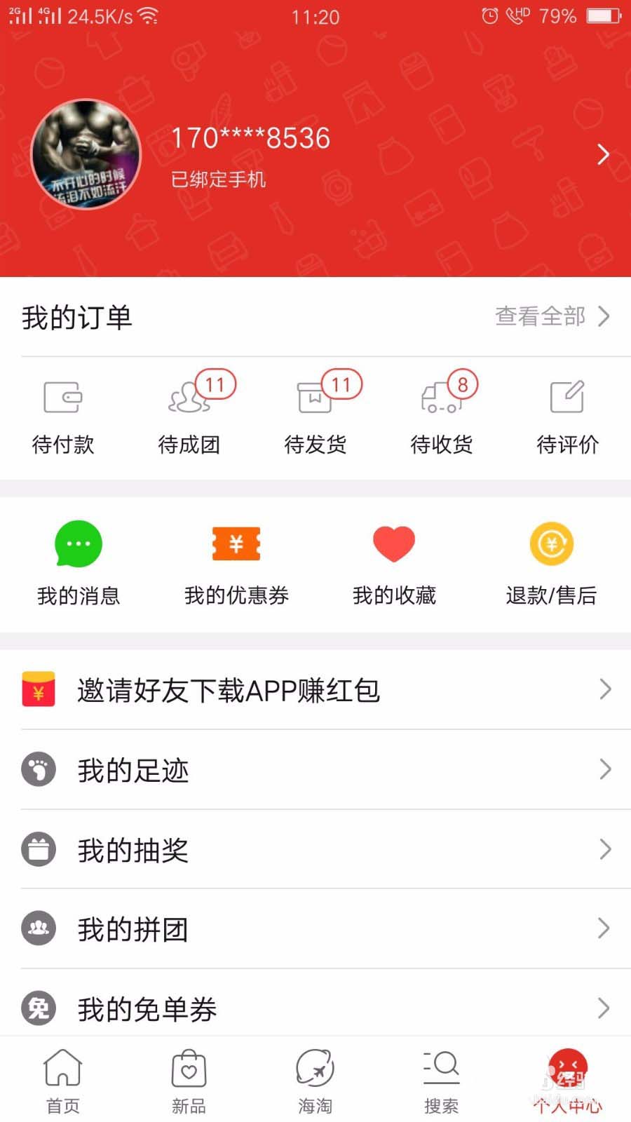 拼多多app怎么替换头像? 拼多多更换头像的教程