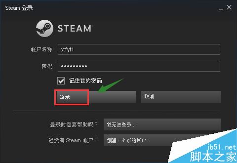 steam怎么禁止游戲自動(dòng)下載？steam禁止自動(dòng)下載游戲教程