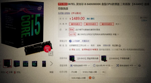 R5-2400G和i5-8400哪个好？i5 8400与R5 2400G性能区别对比评测