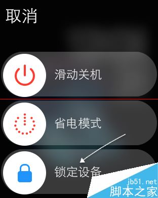 iPhone 6 怎么给Apple Watch解锁重置密码？