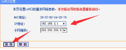 TP-link路由器怎么增强无线信号 TP-link路由器无线信号增强器设置图文教程