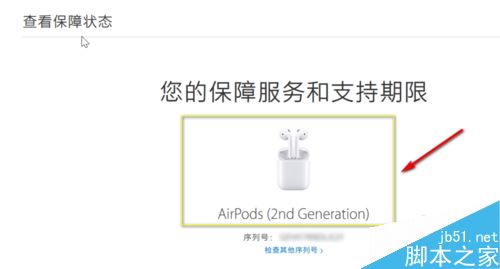 Airpods怎么看是第幾代？Airpods型號(hào)區(qū)分教程