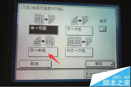 打印機(jī)怎么雙面復(fù)印? 打印機(jī)雙面復(fù)印設(shè)置教程