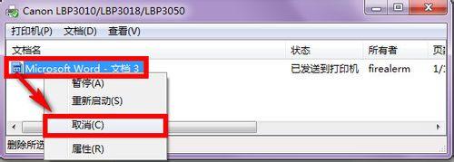 打印機打印時出錯多個任務一直“排隊”也無法取消的快速解決方法