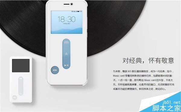 魅族Music Card怎么樣？魅族Music Card保護套圖賞