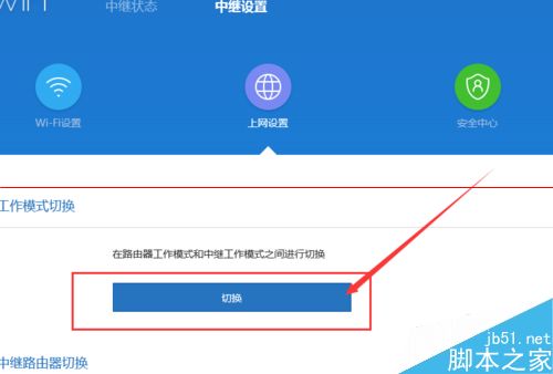 小米路由器中继模式怎么恢复为正常路由工作模式？