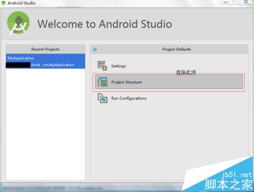 新手使用Android Studio会遇到的两个问题和解决办法