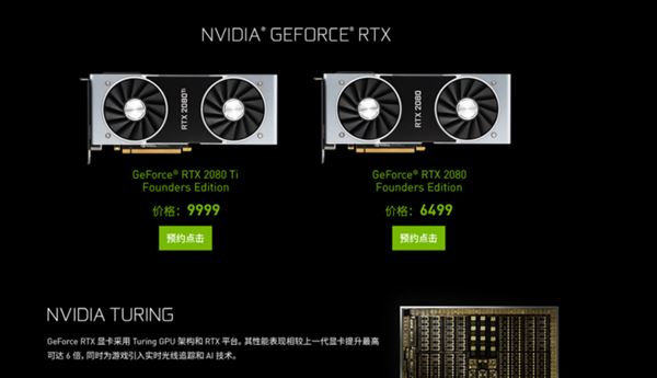 RTX2080Ti和GTX1080Ti哪個(gè)好 GTX1080Ti與RTX2080Ti詳細(xì)對(duì)比