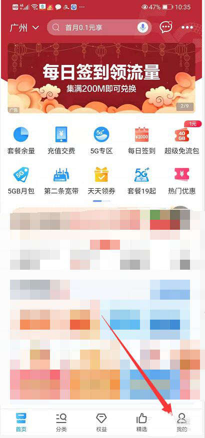 中国移动app怎么开发票? 中国移动话费开发票的技巧