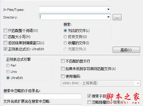 Ultraedit如何查找多个文件内容?UltraEdit搜索多个文件内容的方法介绍