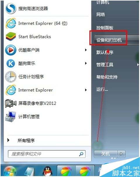 win7系統(tǒng)電腦怎么卸載打印機驅(qū)動？win7系統(tǒng)卸載打印機驅(qū)動的方法