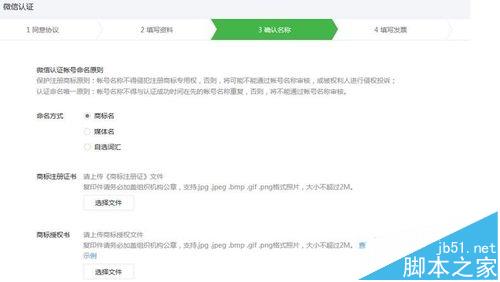 微信公众号怎么年审? 微信公众号年审流程及所需材料介绍