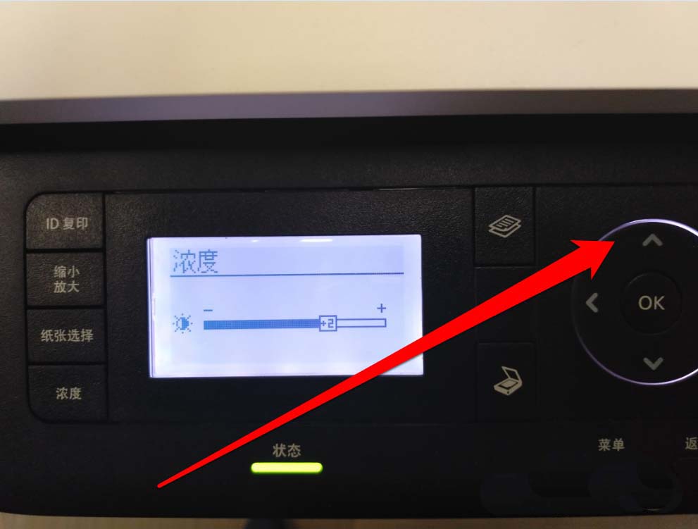 打印機(jī)復(fù)印機(jī)怎么設(shè)置濃度?