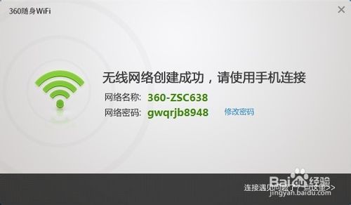 360随身wifi怎么用 2代360随身WiFi新增功能介绍