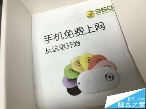 360随身WiFi2 150M迷你路由器怎么样? 开箱使用教程