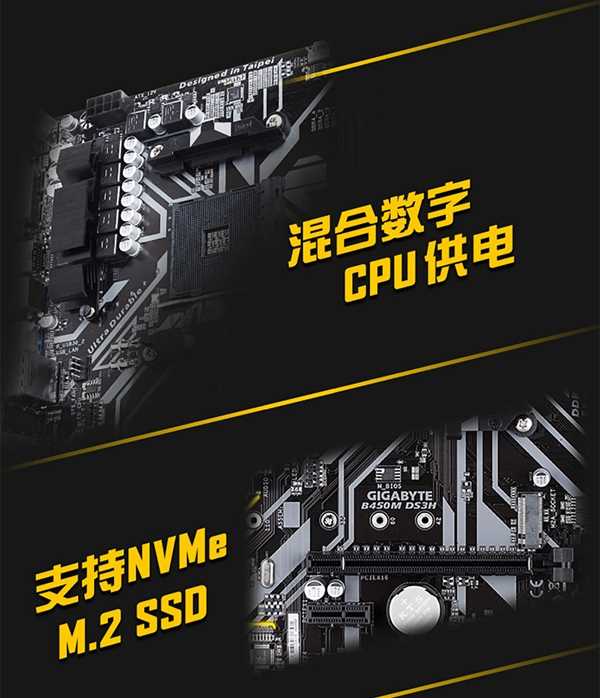 B450主板怎么样 B450主板配什么CPU详解