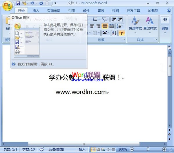 如何標記出Word2007文檔格式不一致的地方