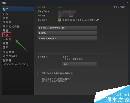 steam下载游戏自动暂停怎么办？steam下载游戏自动暂停解决方法