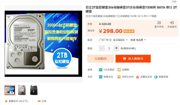 300元買的2T硬盤靠譜不?2T移動硬盤測試