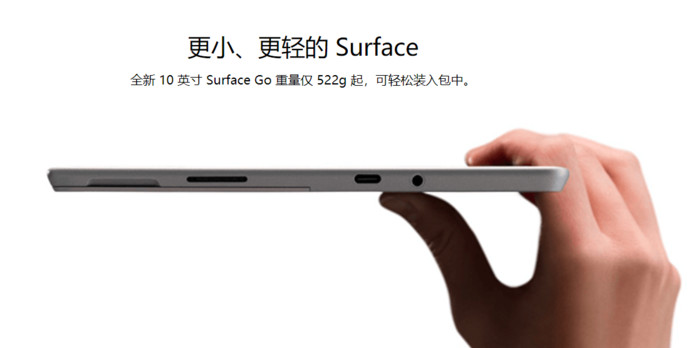 Surface Go 2跑分、配置曝光:擁有m3-8100Y處理器+8GB內(nèi)存