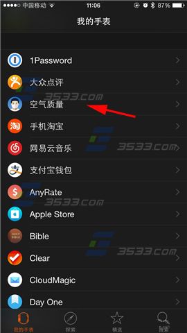 Apple Watch怎么设置显示应用程序？