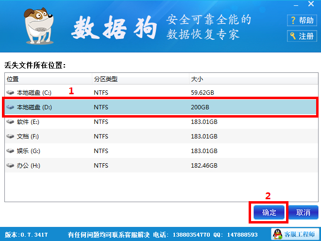 硬盘格式化怎么恢复？使用数据狗恢复格式化的硬盘方法图解