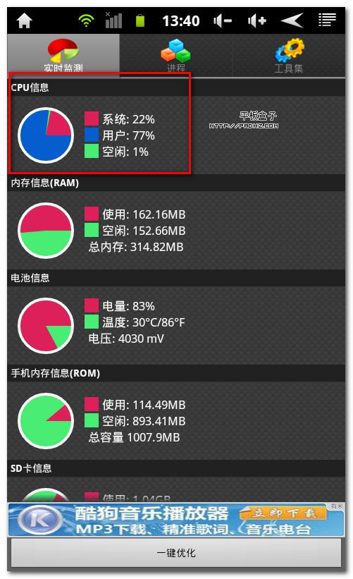 平板電腦運(yùn)行慢卡CPU使用率100%的可能原因及解決方法