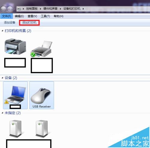 Hp laserjet1010打印機怎么連接電腦使用?