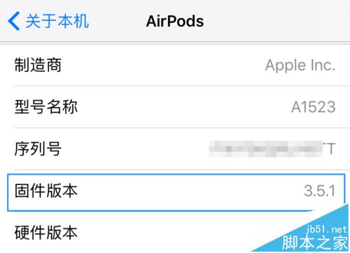 airpods序列号在哪? airpods无线耳机查询序列号的教程