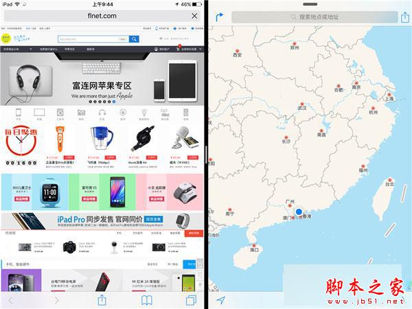 ipad pro分屏功能怎么用 苹果ipad pro使用技巧介绍