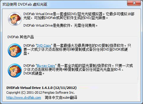 office2013中文破解版 安裝破解詳細教程