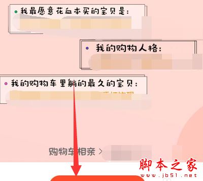 淘宝相亲名片在哪?获得淘宝相亲名片的方法