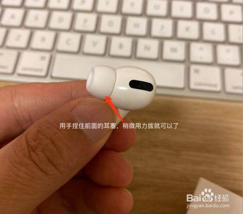 AirPods Pro耳塞拔不下来怎么办？AirPods Pro更换耳塞图文教程