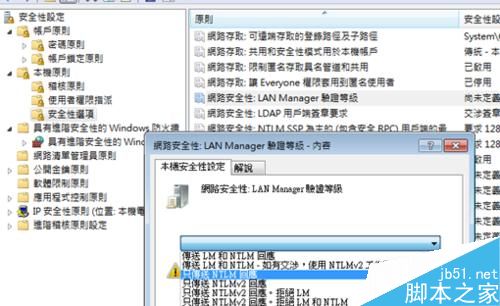 打印機(jī)共享連接時(shí)常見錯(cuò)誤及解決方法分享