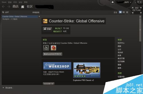 steam错误并提示无法连接至steam网络怎么解决？