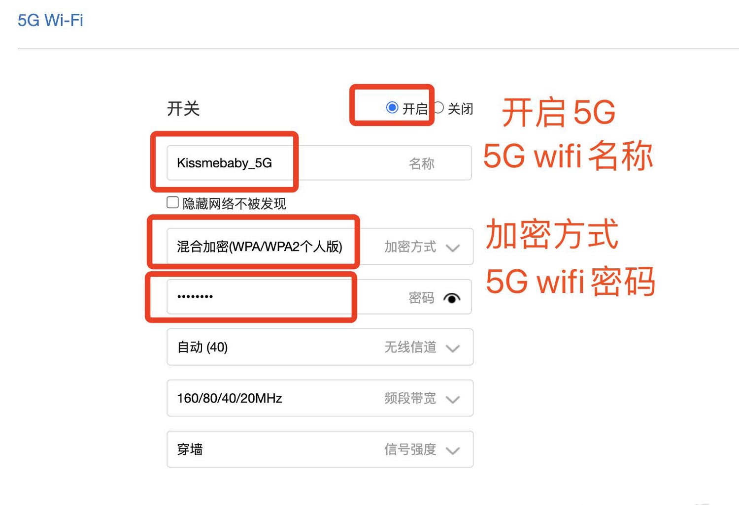 红米AX6路由器怎么修改wifi名称? 路由器wifi重命名的技巧