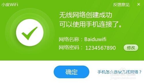 百度wifi官网地址在哪里？百度免费wifi的使用教程