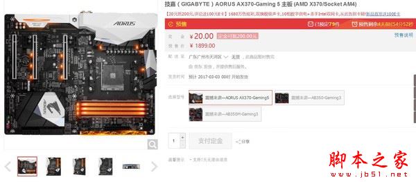 锐龙AMD Ryzen来袭 配什么主板你知道吗