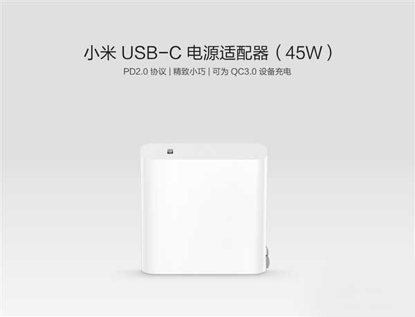 小米USB-C電源適配器(45W)首發(fā):99元/2小時(shí)充滿