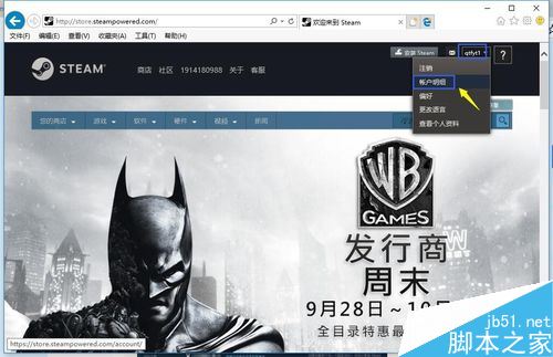 steam怎么跨区？steam跨区教程