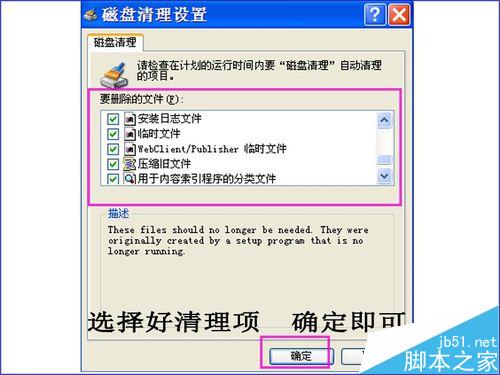 C盘空间不足怎么办？Windows系统自带清理工具cleanmgr的使用手册