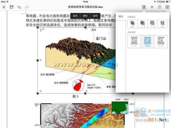 iPad如何编辑Word文档 iPad快速创建并编辑Word文稿