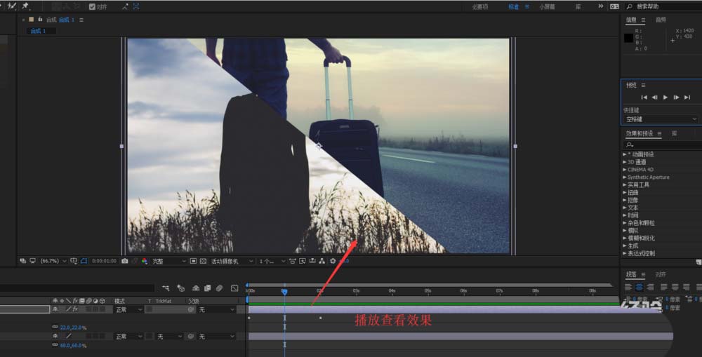 ae两张图片素材怎么添加斜角擦除过渡动画效果?