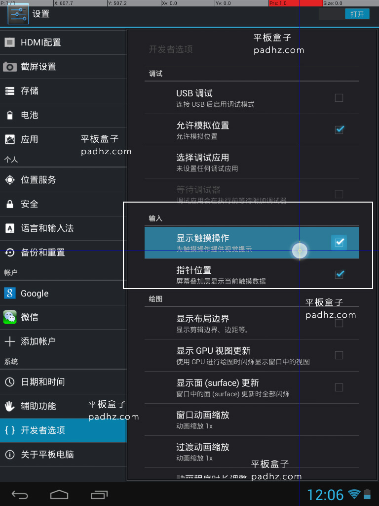 平板電腦觸摸屏失效部分地方及整個屏幕觸控不靈敏