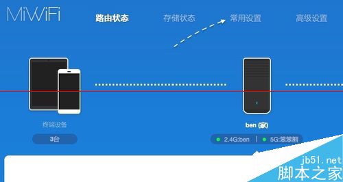 小米路由器DNS地址可以修改吗？小米路由器设置DNS地址的教程