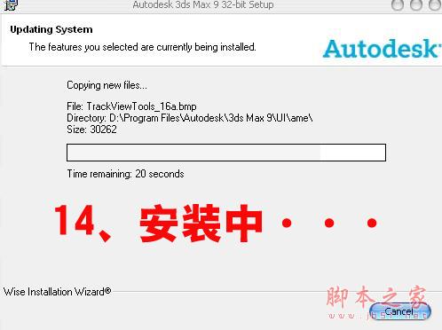 3dmax9.0(3dsmax9.0) 官方英文版(32位) 安装图文教程(中文安装步骤也一样)