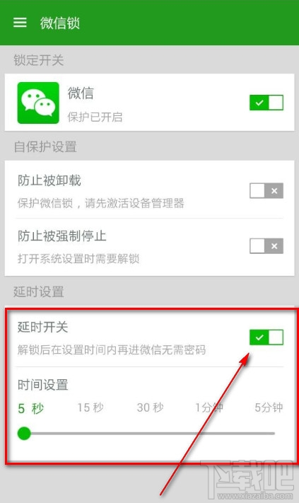 升級(jí)后的微信鎖怎么關(guān)掉延時(shí)想讓它立刻提示輸入密碼