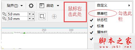 coreldraw菜单栏不显示怎么办 cdr五种设置显示菜单栏方法