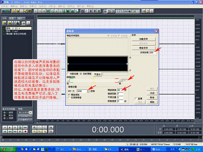 cooledit使用方法 如何用cooledit录制歌曲图文教程